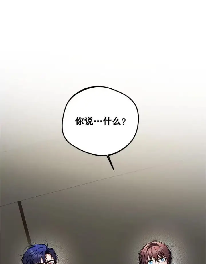 《配角时间有限》68.生命之源图7