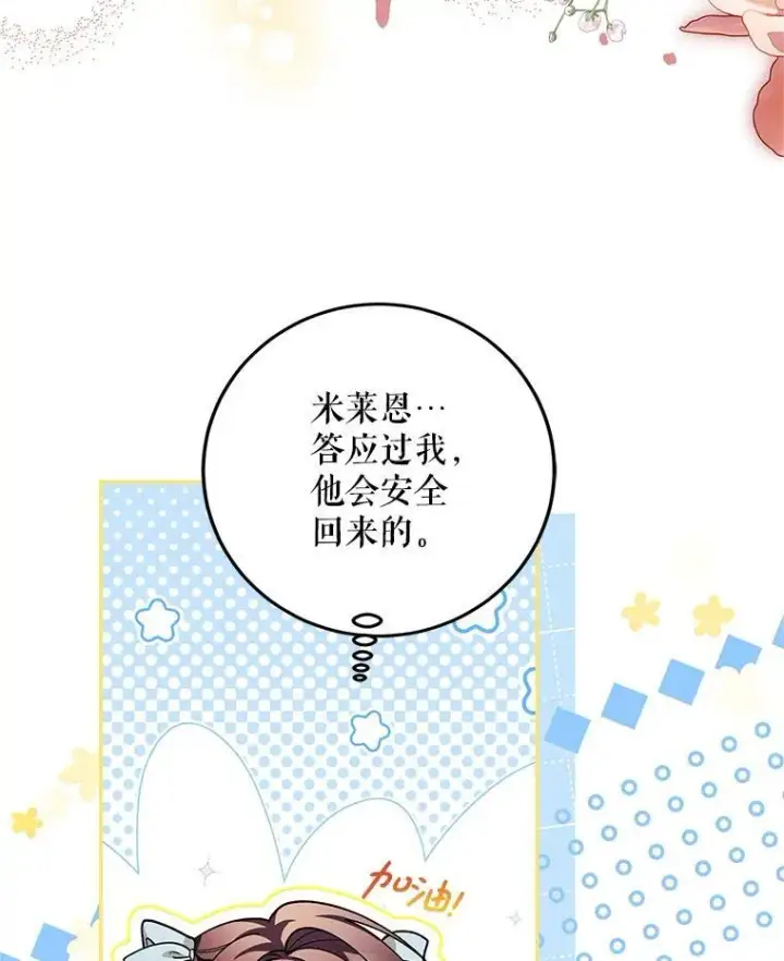 《配角时间有限》69.寻找赫尔塔头领图10