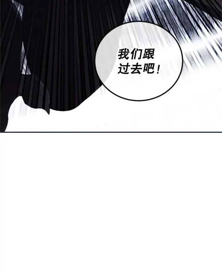 《配角时间有限》69.寻找赫尔塔头领图103