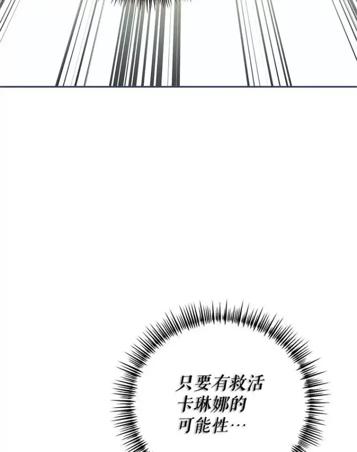 《配角时间有限》69.寻找赫尔塔头领图108