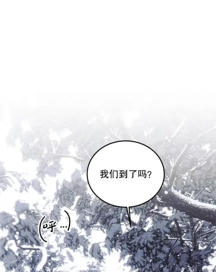 《配角时间有限》69.寻找赫尔塔头领图115