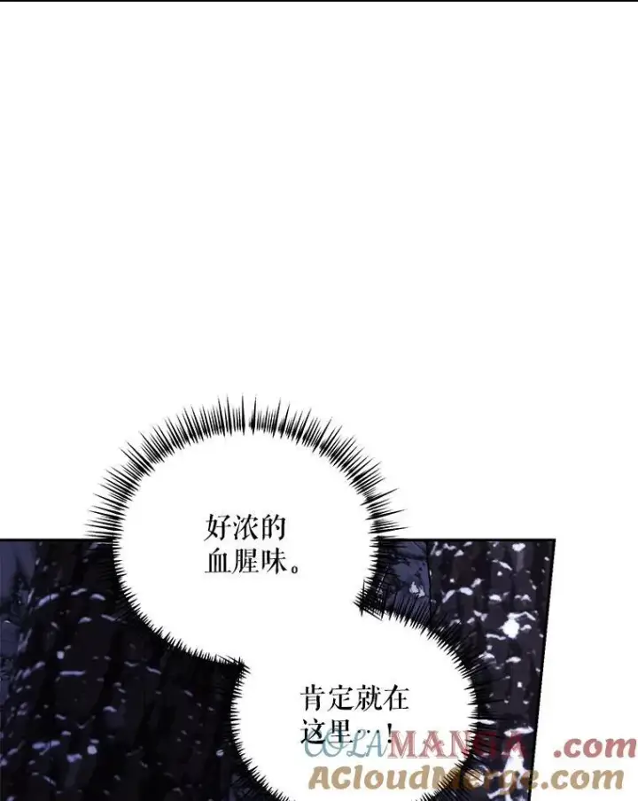 《配角时间有限》69.寻找赫尔塔头领图117