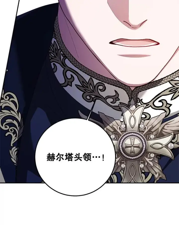 《配角时间有限》69.寻找赫尔塔头领图120