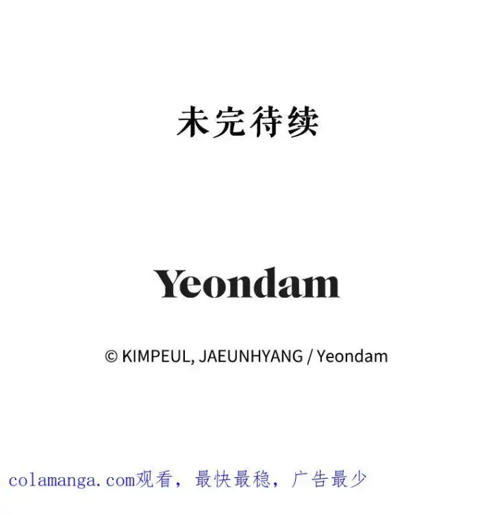 《配角时间有限》69.寻找赫尔塔头领图131