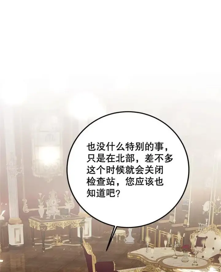《配角时间有限》69.寻找赫尔塔头领图15