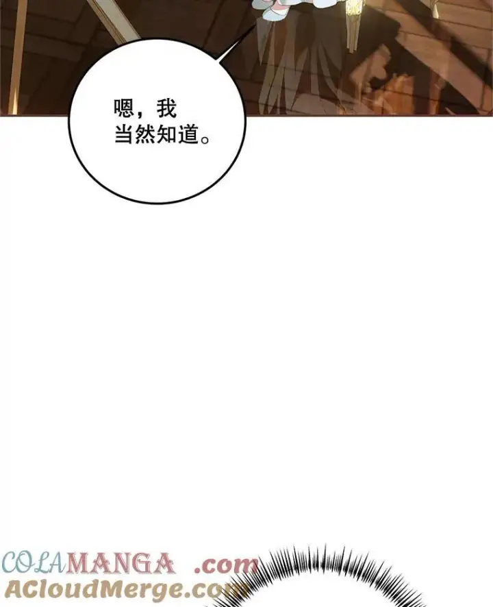 《配角时间有限》69.寻找赫尔塔头领图17
