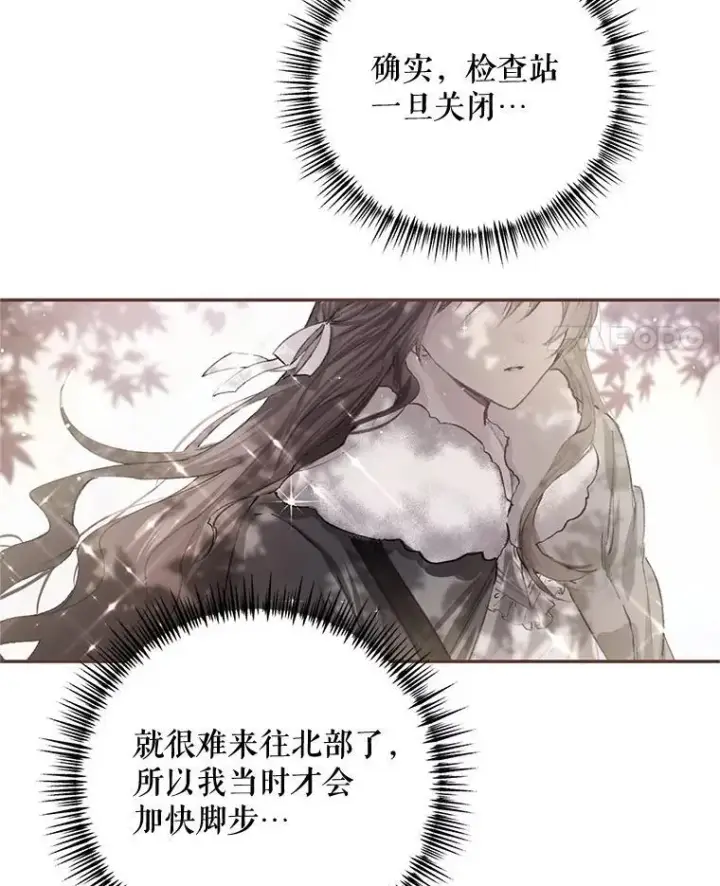 《配角时间有限》69.寻找赫尔塔头领图18