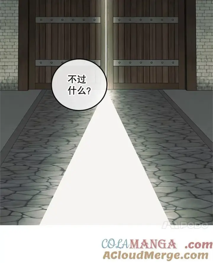 《配角时间有限》69.寻找赫尔塔头领图21