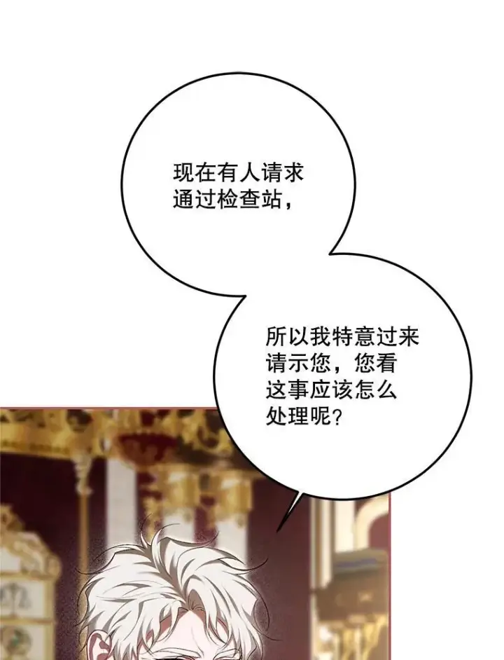 《配角时间有限》69.寻找赫尔塔头领图22