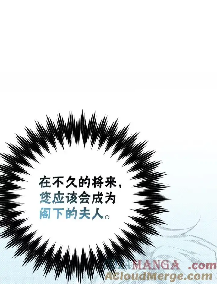 《配角时间有限》69.寻找赫尔塔头领图29