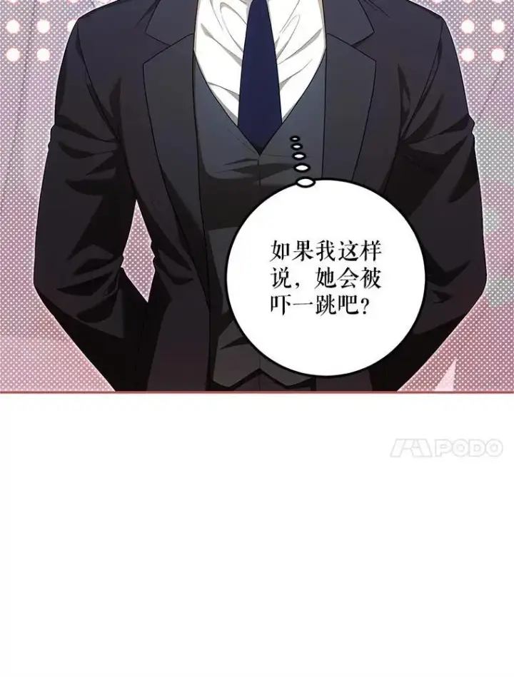 《配角时间有限》69.寻找赫尔塔头领图31
