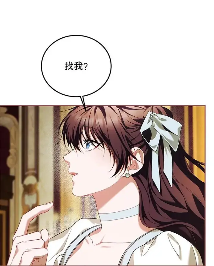 《配角时间有限》69.寻找赫尔塔头领图34
