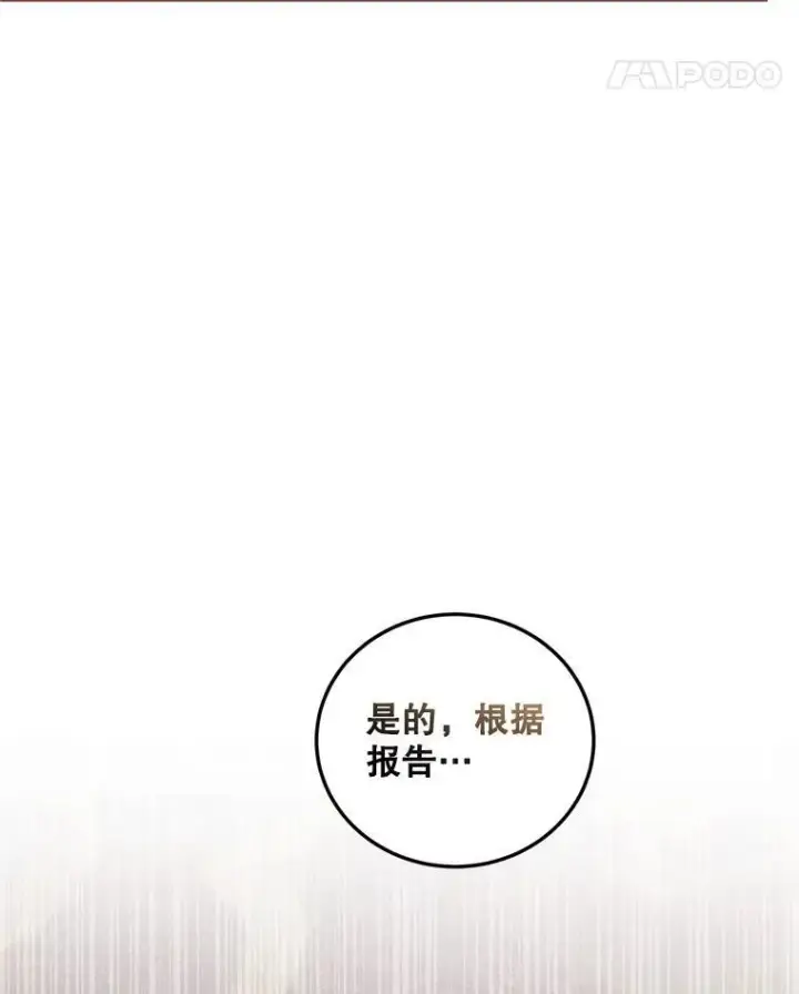 《配角时间有限》69.寻找赫尔塔头领图35