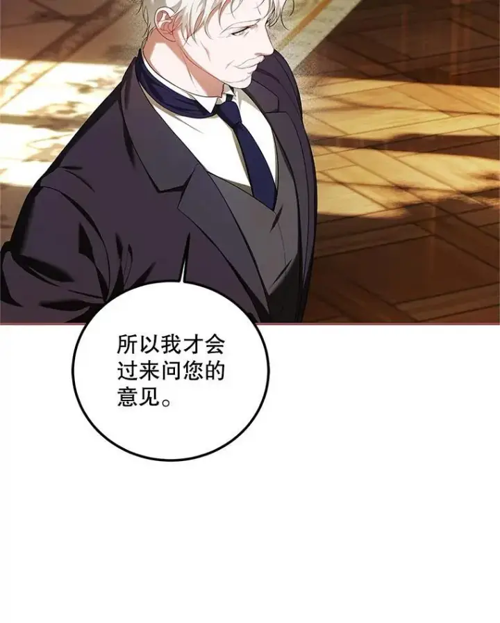 《配角时间有限》69.寻找赫尔塔头领图39