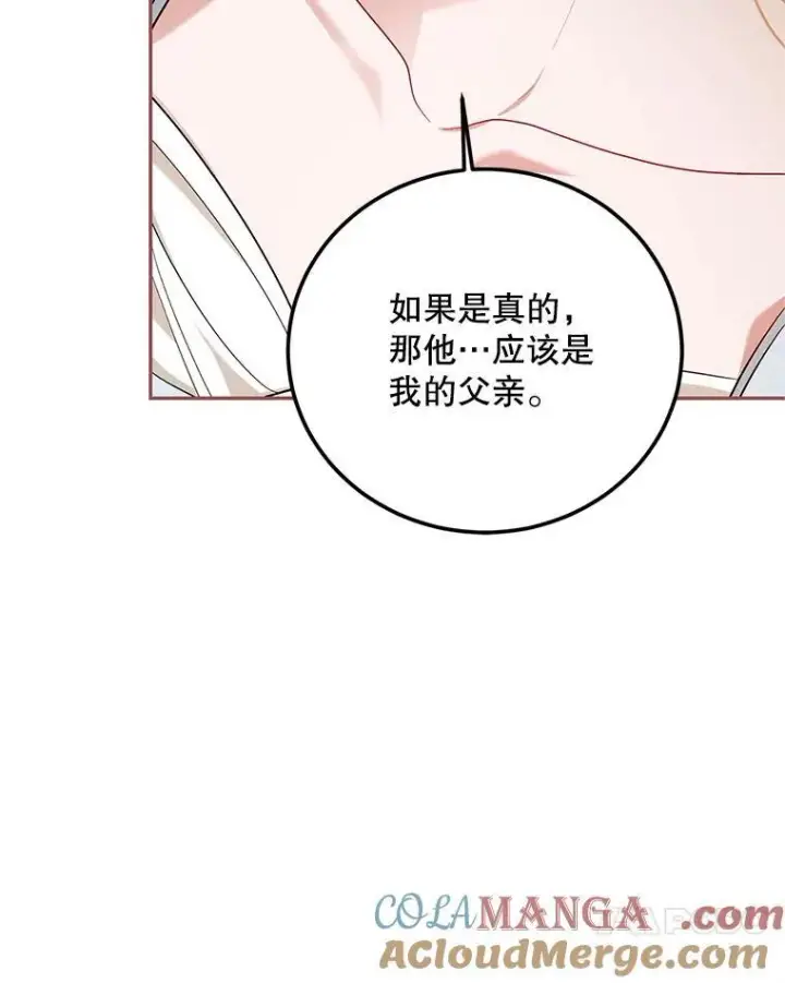 《配角时间有限》69.寻找赫尔塔头领图41
