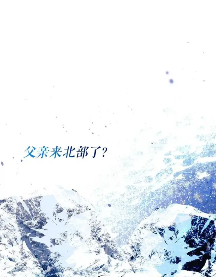 《配角时间有限》69.寻找赫尔塔头领图42