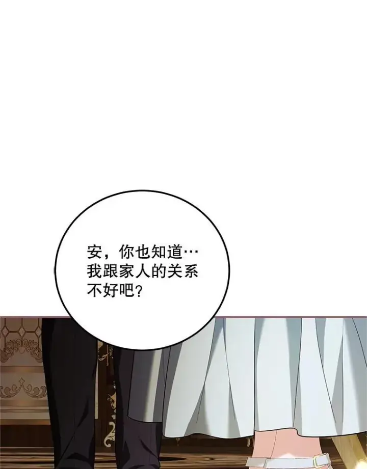 《配角时间有限》69.寻找赫尔塔头领图46