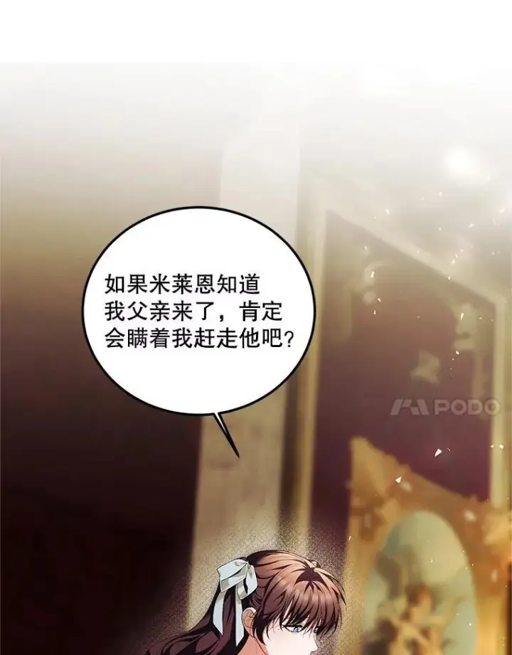 《配角时间有限》69.寻找赫尔塔头领图48
