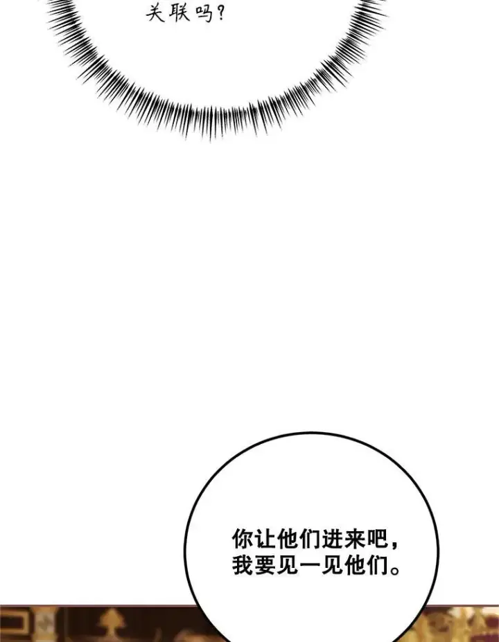 《配角时间有限》69.寻找赫尔塔头领图54
