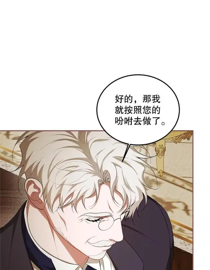 《配角时间有限》69.寻找赫尔塔头领图56