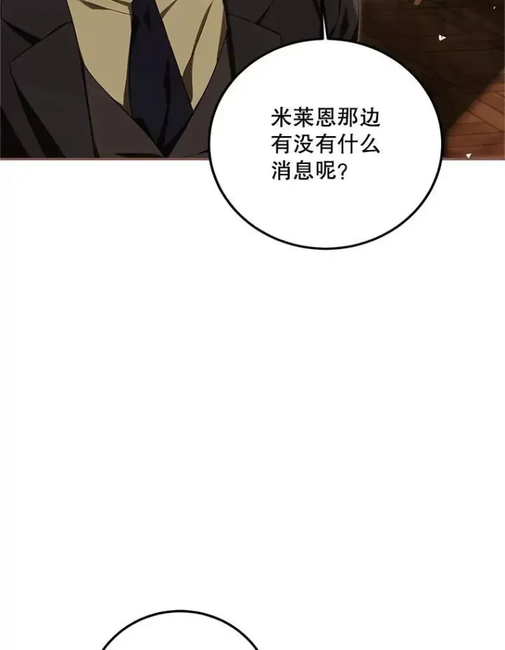 《配角时间有限》69.寻找赫尔塔头领图59