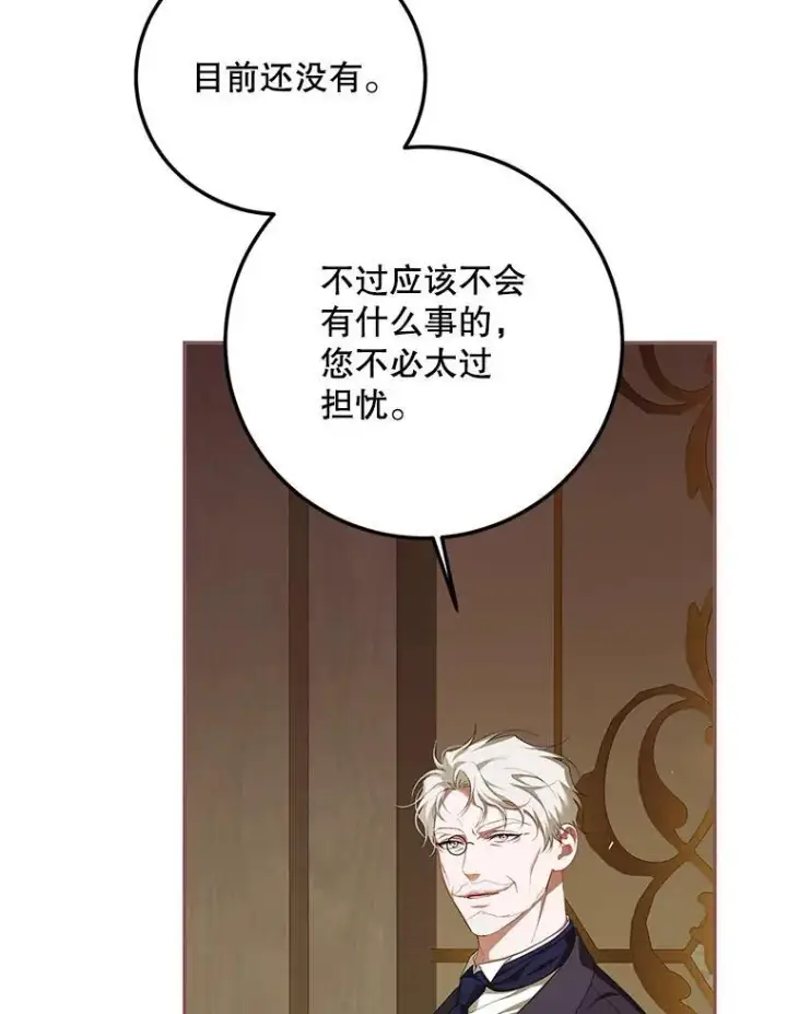 《配角时间有限》69.寻找赫尔塔头领图60