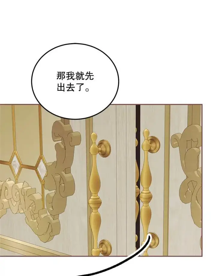 《配角时间有限》69.寻找赫尔塔头领图62