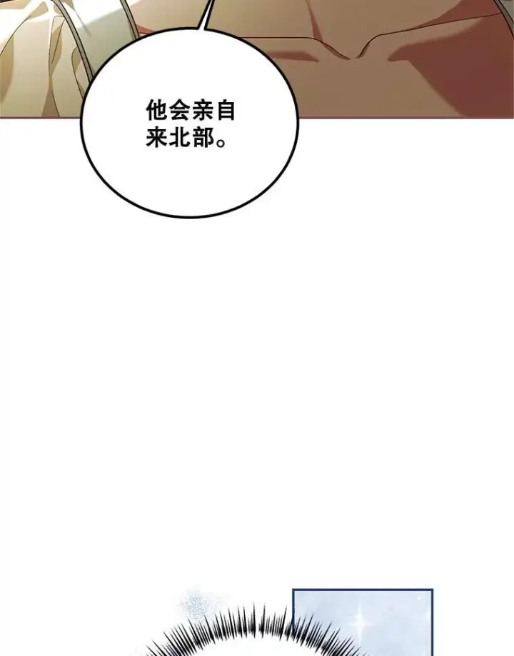 《配角时间有限》69.寻找赫尔塔头领图67