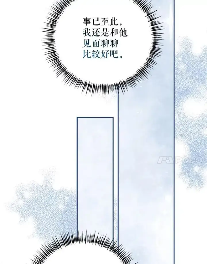 《配角时间有限》69.寻找赫尔塔头领图68