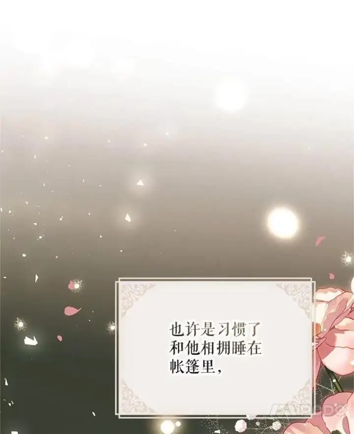《配角时间有限》69.寻找赫尔塔头领图7