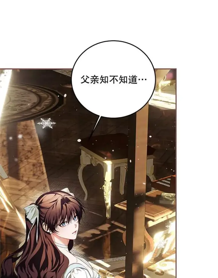 《配角时间有限》69.寻找赫尔塔头领图70
