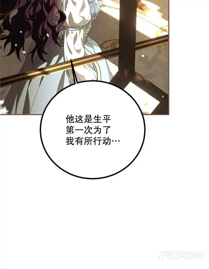 《配角时间有限》69.寻找赫尔塔头领图71