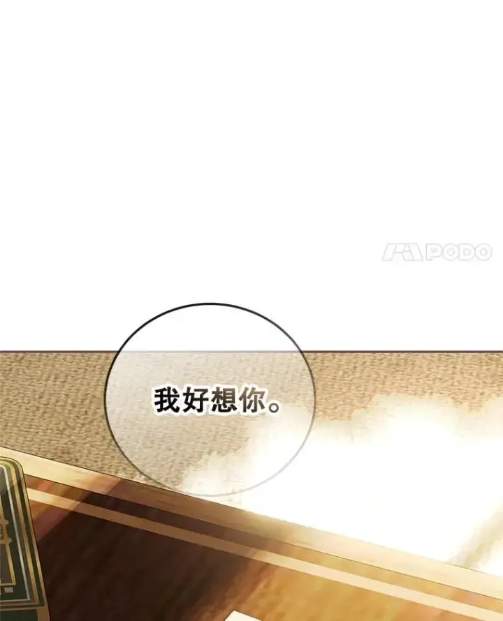 《配角时间有限》69.寻找赫尔塔头领图75