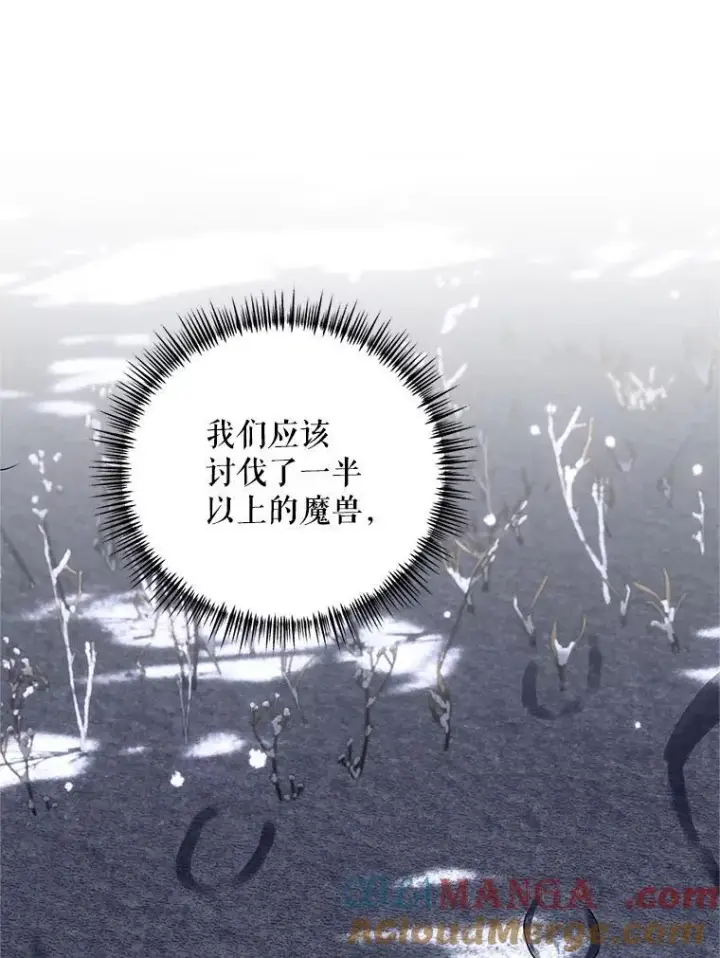 《配角时间有限》69.寻找赫尔塔头领图85