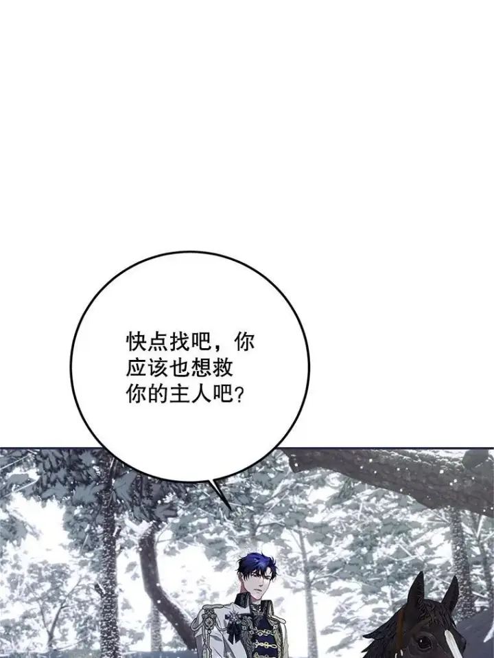 《配角时间有限》69.寻找赫尔塔头领图88