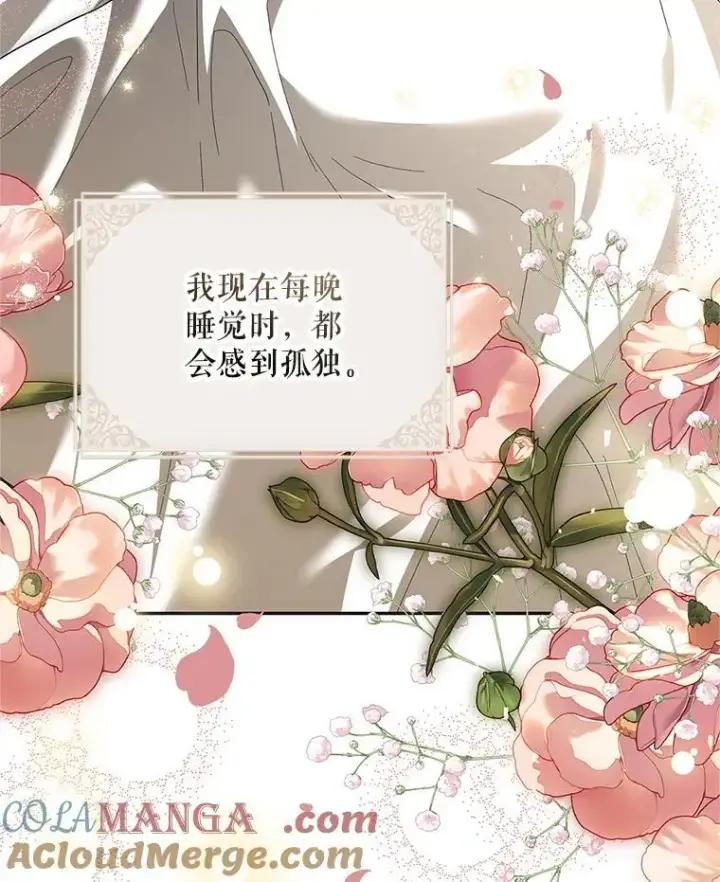 《配角时间有限》69.寻找赫尔塔头领图9
