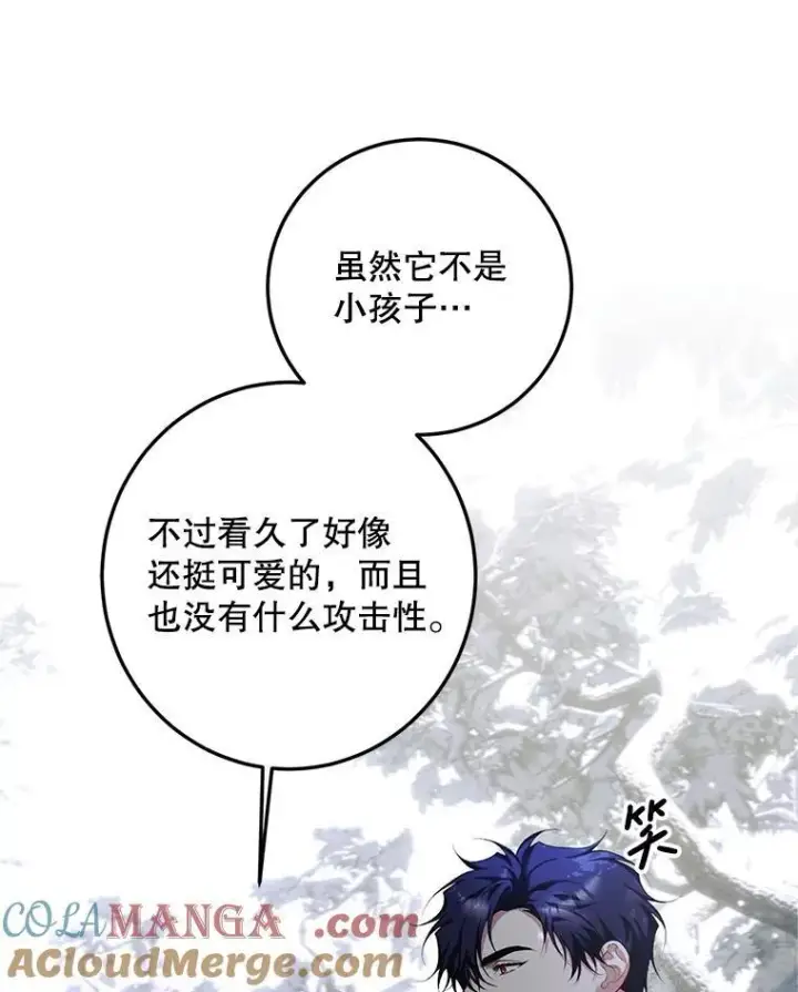 《配角时间有限》69.寻找赫尔塔头领图93