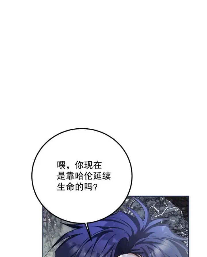 《配角时间有限》69.寻找赫尔塔头领图95