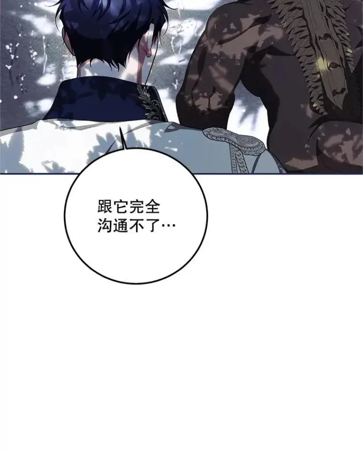 《配角时间有限》69.寻找赫尔塔头领图98