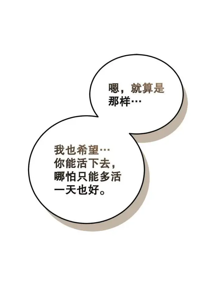 《配角时间有限》70.见父亲图102