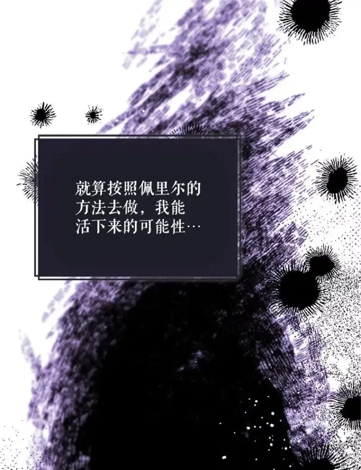 《配角时间有限》70.见父亲图42