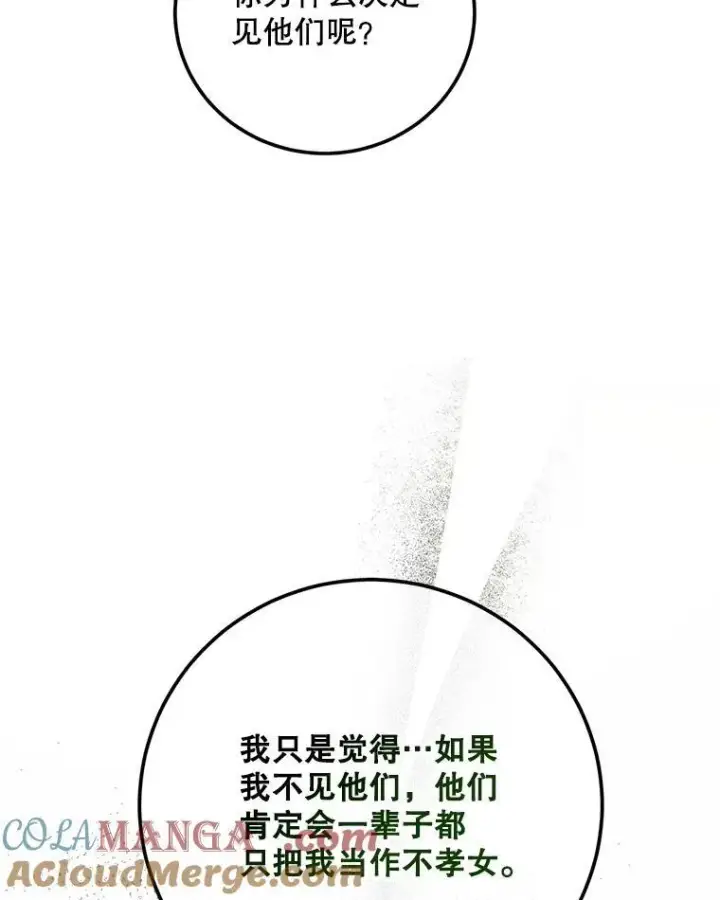 《配角时间有限》70.见父亲图89