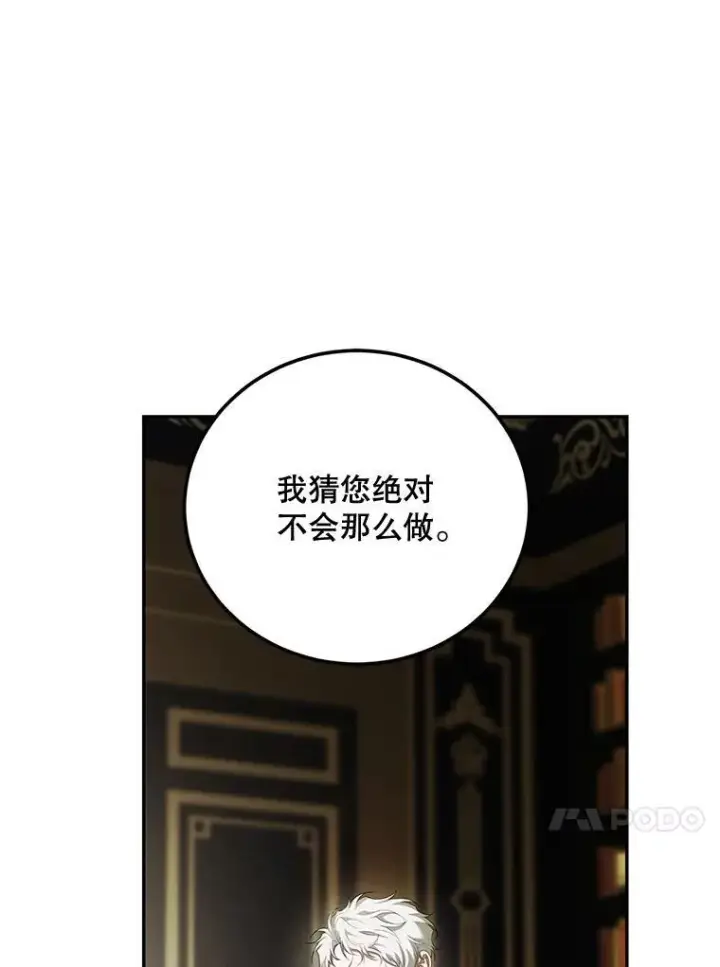 《配角时间有限》71.表明观点图100