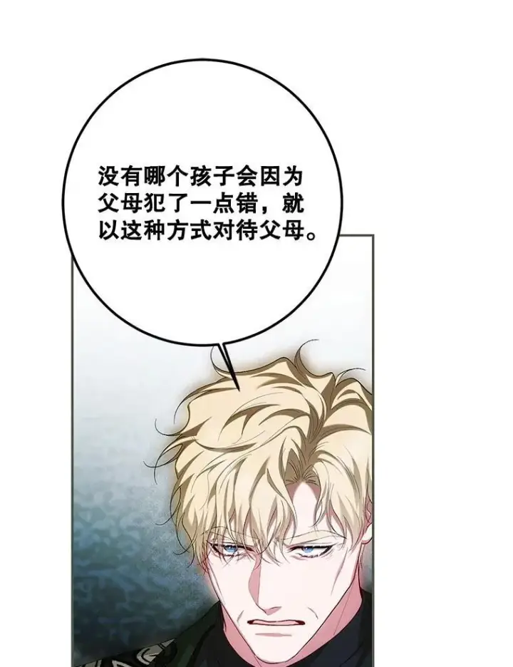 《配角时间有限》71.表明观点图102
