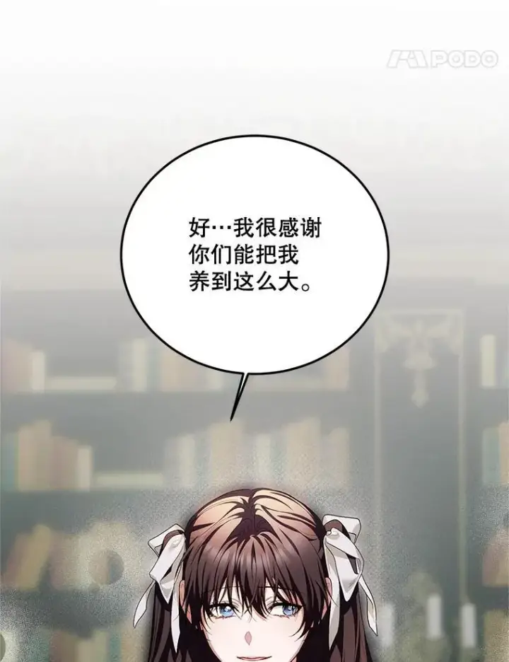 《配角时间有限》71.表明观点图104
