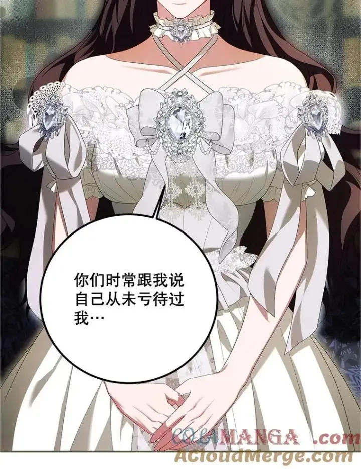 《配角时间有限》71.表明观点图105
