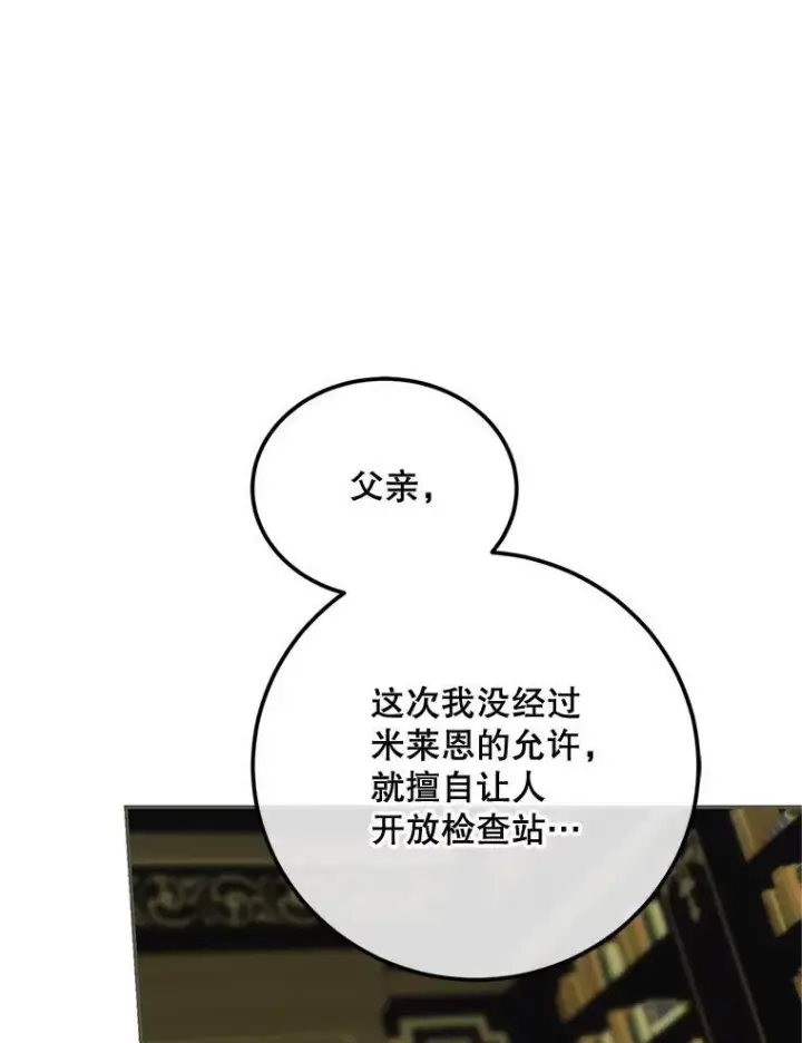 《配角时间有限》71.表明观点图106