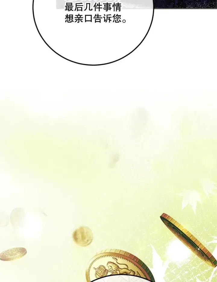 《配角时间有限》71.表明观点图108