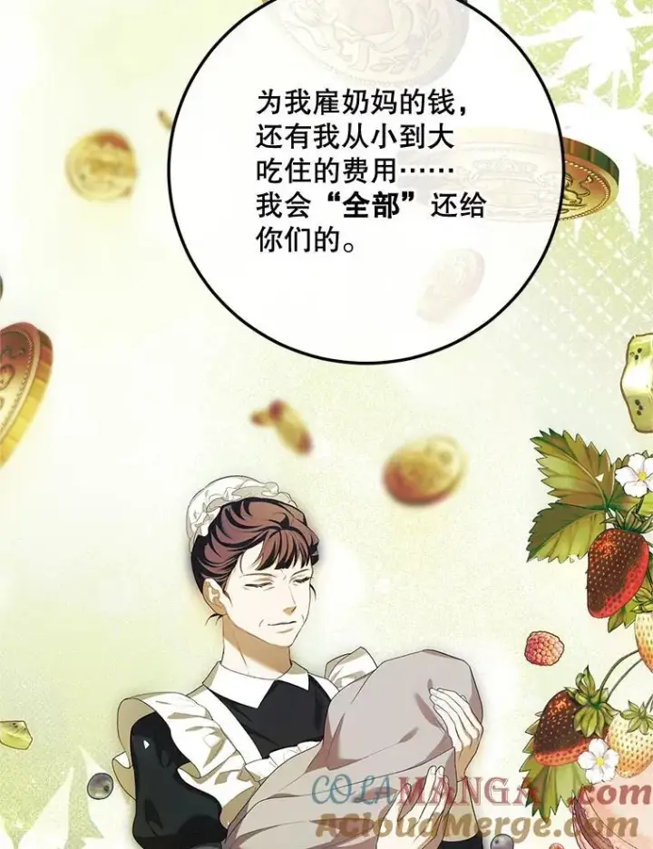《配角时间有限》71.表明观点图109