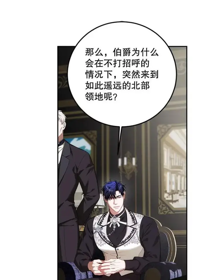 《配角时间有限》71.表明观点图11